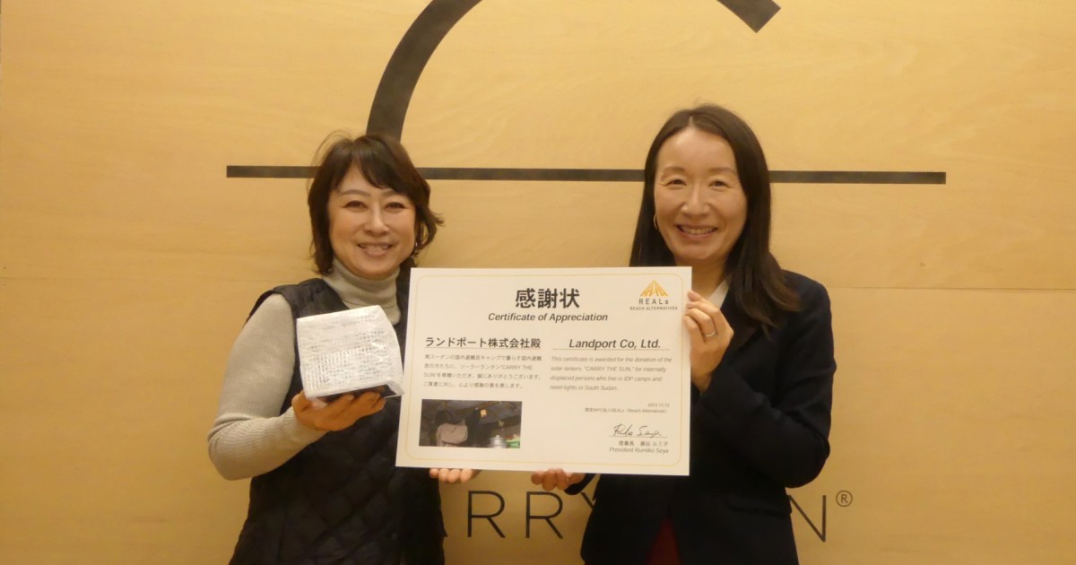 南スーダン、国内避難民キャンプの夜を照らすソーラーランタンを受け取った人の声_ランドポート(株)様のご支援