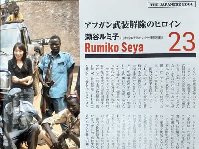 2011年 ニューズウィーク日本版「世界が尊敬する日本人25人」