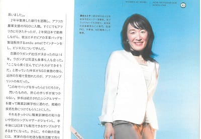 Forbes Japan「Women at Work」