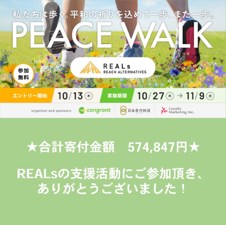 寄付金額が発表されました。 寄付金額が発表されました。